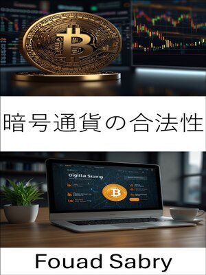 cover image of 暗号通貨の合法性